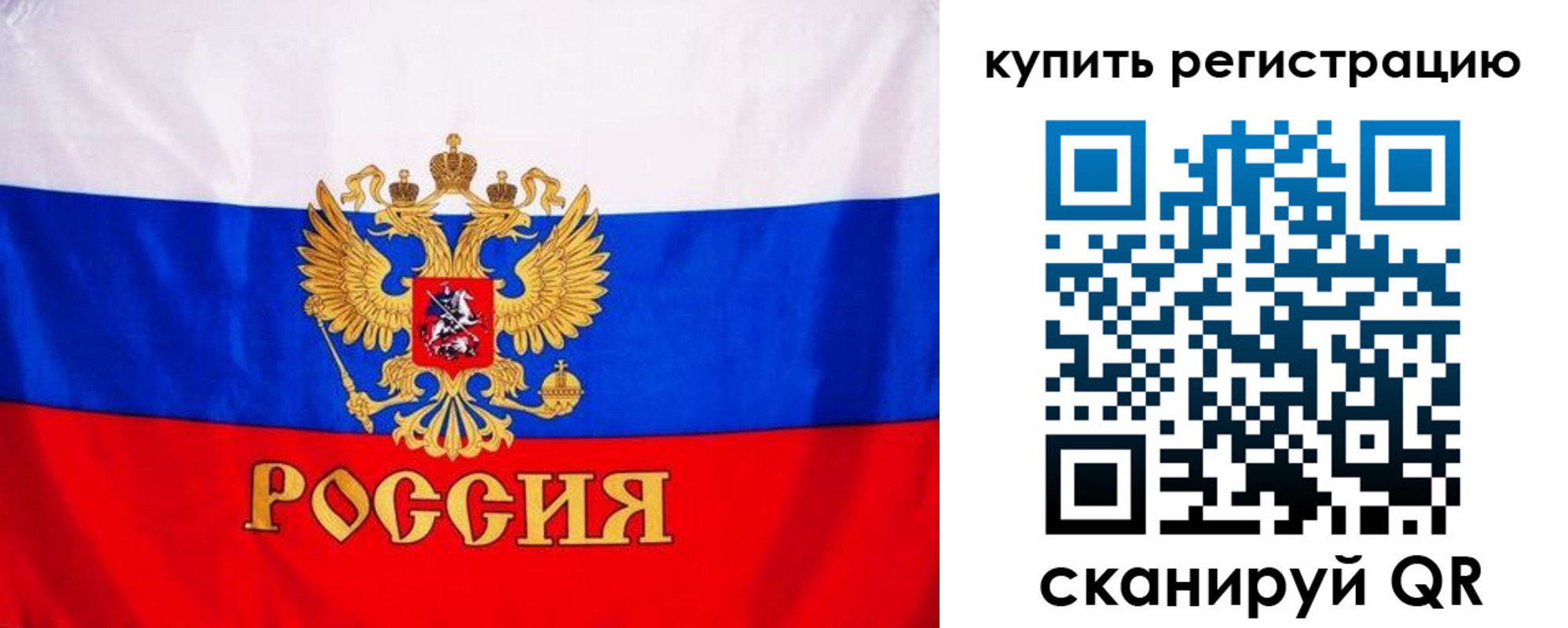 временная регистрация для школы в Бирске